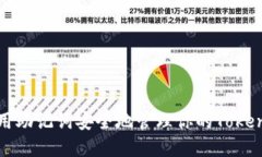 如何使用助记词安全地管理你的Tokenim资产