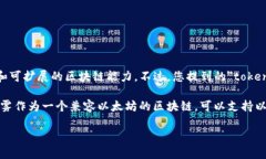 以太雾（Ethermint）是一个基于以太坊构建的高性