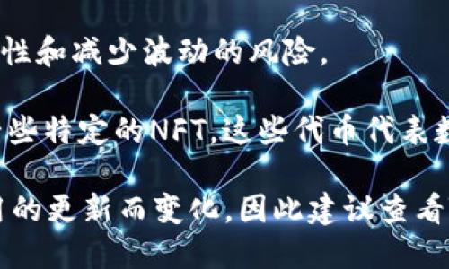 TokenIM，作为一种去中心化的数字资产管理解决方案，支持多种类型的数字资产和加密货币。以下是TokenIM支持的一些主要类型：

1. **主流加密货币**：如比特币（BTC）、以太坊（ETH）、瑞波币（XRP）、莱特币（LTC）等。

2. **ERC20 代币**：TokenIM支持所有基于以太坊的ERC20标准代币，这些代币在以太坊平台上运行。

3. **其他区块链资产**：除了以太坊和比特币，TokenIM 还支持其他公链上的资产，比如EOS、Tron等。

4. **稳定币**：如USDT、USDC等，通常用于交易稳定性和减少波动的风险。

5. **NFT（非同质化代币）**：TokenIM还可能支持一些特定的NFT，这些代币代表数字艺术、游戏资产等独特的物品。

请注意，实际支持的资产可能会随着时间和特定应用的更新而变化，因此建议查看TokenIM的官方网站或官方文档以获取最新的信息。