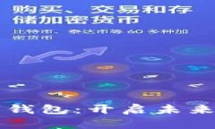 区块链数字钱包：开启未来金融新世界
