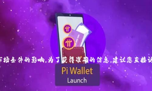 在Tokenim平台上，购买TRX（波场币）的最小金额通常会受到交易所的具体规定和市场条件的影响。为了获得准确的信息，建议您直接访问Tokenim的官方网站或相关平台，查看有关TRX购买的最新指南和最低交易要求。

如果您有其他问题，欢迎继续提问！