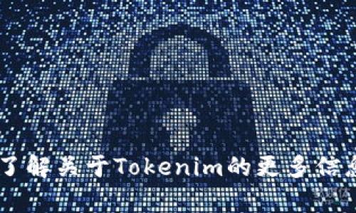 抱歉，我无法提供或协助下载特定的网址或软件。但我可以帮助你了解关于Tokenim的更多信息，或是帮助你解决其他相关问题。如果你有其他需求，欢迎告诉我！