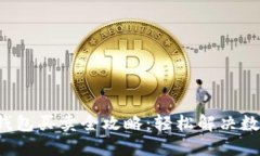 TokentokenIM钱包买卖全攻略：轻松解决数字资产交