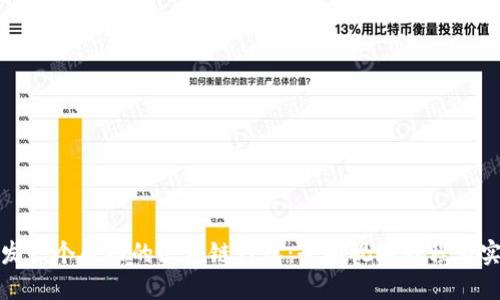 如何开发一个成功的区块链钱包：全面视频教程与实战案例