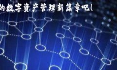 为什么币要放在Tokenim上？深入了解数字资产管理
