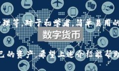 常用的虚拟币钱包软件一览随着数字货币的普及