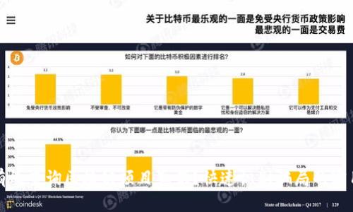 如何有效查询区块链项目真伪？快速识别骗局的实用指南