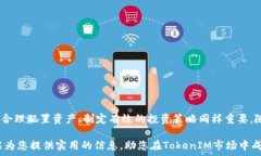  عرض الفقرة     TokenIM市场怎么开？轻松入门指