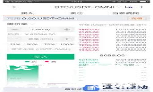  عرض الفقرة   
  TokenIM市场怎么开？轻松入门指南！ /   
 guanjianci TokenIM市场, 加密货币, 区块链, 投资, 交易所 /guanjianci 

一、TokenIM市场概述  
随着区块链技术的迅猛发展，加密货币市场逐渐成为投资者关注的焦点。TokenIM作为一个新的市场参与者，其特有的功能和机制能够为投资者提供更加丰富的交易选择。然而，很多人对于如何参与TokenIM市场仍感到困惑。在本文中，我们将深入探讨TokenIM市场的开设流程，帮助您轻松进入这个前沿领域。

二、了解TokenIM市场  
TokenIM市场是基于区块链技术构建的去中心化交易平台。与传统的交易所相比，TokenIM市场具有更高的安全性和透明度。用户不仅可以自由交易不同的加密货币，还能够借助TokenIM平台的多样化工具和服务，投资策略，实现资产增值。通过TokenIM市场，您可以获取最新的市场动态、价格走势以及专业的投资分析，从而更好地把握投资机会。

三、开设TokenIM账户的准备工作  
在正式开设TokenIM账户之前，您需要进行一些必要的准备工作：  
ul
  listrong了解加密货币基础知识：/strong掌握基本的加密货币概念和区块链技术。/li
  listrong选择安全的网络环境：/strong确保您的网络连接安全，尽量避免在公共网络上进行交易。/li
  listrong准备安全的存储工具：/strong选择合适的钱包来储存您的数字资产，确保您的资金安全。/li
/ul

四、开设TokenIM账户的步骤  
开设TokenIM账户的步骤并不复杂，一般包括以下几个方面：  
ol
  listrong访问官方网站：/strong前往TokenIM的官方网站，确保网站的安全性，防止钓鱼网站的陷阱。/li
  listrong注册账户：/strong点击注册按钮，填写电子邮件、用户名以及密码等信息，确保密码强度，以保障账户安全。/li
  listrong验证身份：/strong为满足合规要求，您需要上传身份证明文件进行身份验证。/li
  listrong激活账户：/strong根据邮件中的链接激活您的账户。/li
/ol

五、资金注入与交易  
成功注册后，您需要将资金注入TokenIM账户，以开始交易。资金注入的方式一般有几种，主要包括：  
ul
  listrong法币充值：/strong通过银行转账或信用卡等形式充值法币。/li
  listrong加密货币转账：/strong将已有的加密货币转至您的TokenIM钱包。/li
/ul  
资金到账后，您就可以开始进行交易。在TokenIM市场，您可以选择不同的交易对，以满足您的投资需求。在交易过程中，您需要随时关注市场动态，做出及时的决策。

六、风险管理与投资策略  
虽然TokenIM市场提供了丰富的投资机会，但投资加密货币也伴随着风险。因此，合理的风险管理和投资策略至关重要：  
ul
  listrong分散投资：/strong通过配置不同的资产组合，降低单一资产波动带来的风险。/li
  listrong设定止损点：/strong为每一笔交易设定好止损点，以避免因市场剧烈波动导致的亏损。/li
  listrong定期评估：/strong定期评估投资组合的表现，及时调整策略以适应市场变化。/li
/ul

七、利用TokenIM市场的工具和资源  
TokenIM市场提供多种工具和资源，帮助用户更好地进行决策。利用这些丰富的资源，您可以提高投资效率：  
ul
  listrong市场分析工具：/strongTokenIM为用户提供实时的市场数据、技术分析和图表，让您对市场有更深入的了解。/li
  listrong教育和培训：/strongTokenIM一般会推出相关的学习资源，如在线课程或研讨会，帮助投资者提高知识水平。/li
  listrong社区交流：/strong加入TokenIM社区，分享经验和见解，与其他投资者一起成长。/li
/ul

八、总结  
TokenIM市场为投资者提供了一个新颖而多样化的交易平台，开设账户并参与交易并不复杂，只需遵循上述步骤，您便可以轻松入门。然而，了解市场、合理配置资产、制定有效的投资策略同样重要。随着对TokenIM及其市场的深入了解，相信您能够在这个快速变化的领域中找到充实而有趣的投资体验！  

总体来看，开设TokenIM市场并不是一项难事。一旦掌握了基本的操作流程和相关知识，用户即可在这个崭新的市场中寻求投资机会。希望这篇文章能为您提供实用的信息，助您在TokenIM市场中成功立足。