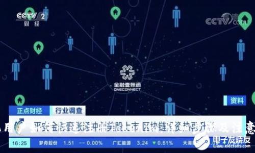 手机用户如何快速注册Tokenim：详细步骤及注意事项