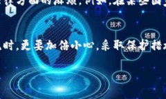 在区块链和加密货币的世界中，tokenim地址的安全