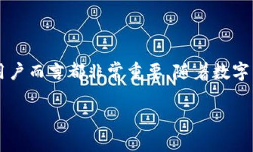   初学者指南：如何正确使用加密币钱包 / 

 guanjianci 加密币钱包, 使用指南, 数字货币, 安全存储 /guanjianci 

引言：加密币钱包的兴起
随着区块链技术的迅速发展，加密货币如比特币、以太坊等正逐步深入人们的生活。许多用户面临的问题是：如何安全方便地存储和使用这些加密币？而加密币钱包便是解决这一痛点的关键工具。

什么是加密币钱包？
加密币钱包是一种数字工具，让用户可以存储、发送和接收加密货币。与传统的钱包不同，加密币钱包并不存储实际的货币，而是存储私钥和公钥，这些密钥用于交易的签名和验证。可以把它比作网络银行，里面记录着你所有的资产及交易记录。

加密币钱包的类型
加密币钱包主要分为三个类型：热钱包、冷钱包和纸钱包。
ul
    listrong热钱包：/strong热钱包是指连接互联网的钱包，通常使用方便，适合日常交易。然而，由于连接网络，安全性相对较低，容易受到黑客攻击。/li
    listrong冷钱包：/strong冷钱包则是断开互联网的存储方式，安全性高，非常适合长期存储。例如硬件钱包和离线生成的钱包。/li
    listrong纸钱包：/strong纸钱包是一种将密钥打印在纸上的方法，虽然非常安全，却不便于使用和交易，一旦损坏则无法恢复。/li
/ul

如何选择加密币钱包
选择合适的加密币钱包对于保障资产安全至关重要。在选择时，可以考虑以下几个因素：
ul
    listrong安全性：/strong选择有良好声誉的产品，能够提供多种安全防护措施，比如双重身份验证和冷存储方案。/li
    listrong使用体验：/strong界面友好且易于操作可以大大提升使用体验，特别是对于新手。/li
    listrong支持的币种：/strong确保钱包支持你希望存储和交易的加密货币。/li
/ul

如何创建一个加密币钱包
创建加密币钱包通常非常简单。以热钱包为例，以下是一般步骤：
ol
    listrong下载钱包应用：/strong选择合适的钱包应用，比如Coinbase、Exodus等，下载并安装。/li
    listrong注册账户：/strong按照提示填写必要的个人信息，完成用户验证。/li
    listrong备份和安全设置：/strong在创建钱包后，务必备份私钥，并启用双重身份验证增强安全性。/li
/ol

如何使用加密币钱包进行交易
使用加密币钱包进行交易并不复杂。以下是基本操作步骤：
ol
    listrong充值： /strong将资金充值到钱包中，可以通过购买加密货币或从其他钱包转账。/li
    listrong发送加密币：/strong输入接收方的地址和转账金额，确认交易信息后，点击发送。/li
    listrong接收加密币：/strong将自己的钱包地址分享给对方，等待资金到账。/li
/ol

保障加密币钱包安全的最佳实践
保护您的加密币资产非常重要，以下是几条建议：
ul
    listrong定期更新：/strong保持钱包软件更新至最新版本，以确保安全性和兼容性。/li
    listrong强密码：/strong使用复杂且独特的密码，并定期更改。/li
    listrong备份：/strong定期备份钱包数据，以降低意外丢失的风险。/li
/ul

总结：把握加密币钱包的使用技巧
加密币钱包是连接个人与数字货币世界的重要工具。了解如何选择、使用及保护钱包，对每一位加密货币用户而言都非常重要。随着数字货币的普及，掌握钱包的使用技巧，将使您在这个崭新的金融生态中立足于不败之地。

希望通过这篇指南，能够帮助更多的人了解和使用加密币钱包，让您的数字货币之旅更加顺畅、安全。