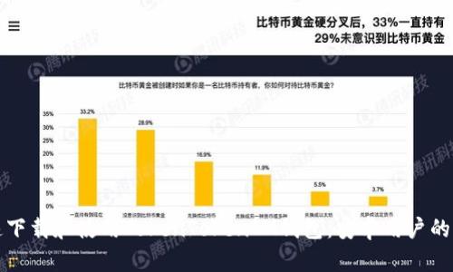 如何快速下载和使用TokenTokenIM钱包：安卓用户的终极指南