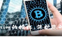 如何取消Tokenim的授权，保护您的数字资产安全