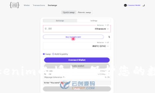 如何取消Tokenim的授权，保护您的数字资产安全
