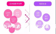 区块链钱包的五大好处：安全、便捷与隐私保护