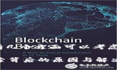关于Tokenim缺乏数据的问题，可能有几个方面可以