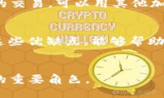 什么是USDT-ERC20？USDT，全称为“泰达币”，是一种
