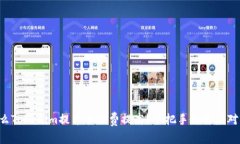 为什么Tokenim提币手续费提高？手把手教你应对解