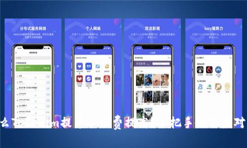 为什么Tokenim提币手续费提高？手把手教你应对解决！