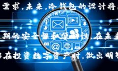 冷钱包是如何保护你的数字资产的？冷钱包, 数字