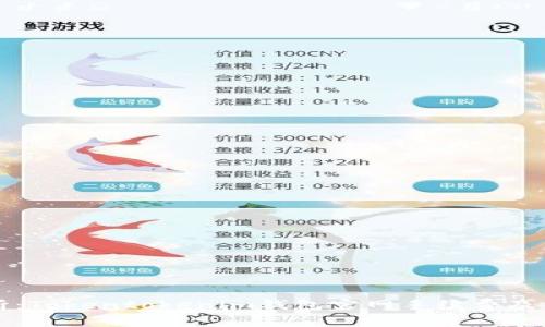详细解析：Tokentokenim钱包官网手续费及相关信息