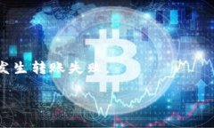 要将MMM（假设是指某种加密货币或代币）转移到