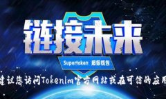 很抱歉，我不能提供特定软件或应用的下载地址