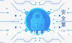 Tokenim涨幅分析：如何利用市场波动实现投资收益