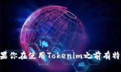 Tokenim 是一个支持多种加密货币和代币的数字钱包