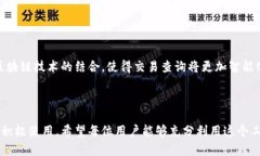 diaoti如何利用Tokenim快速查询交易号：简单指南