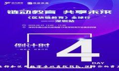 如何选择和使用数字币双离线钱包，保障你的资