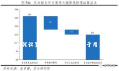 在将代币从一个钱包转移到交易所的过程中，通