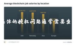 Tokenim 是一个区块链相关的项目，常涉及到代币、