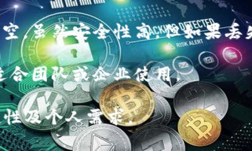 区块链里的钱包可以有多个平台和类型，常见的包括以下几种：

1. **软件钱包**：如Coinbase Wallet、MetaMask、Trust Wallet等。这些钱包可以在手机或电脑上下载，方便用户管理数字货币。

2. **硬件钱包**：如Ledger、Trezor等。这些是物理设备，用于安全地存储私钥，保护用户的数字资产。

3. **在线钱包**：如Binance、Coinbase等交易所自带的钱包。这些钱包通常方便但相对安全性较低。

4. **纸钱包**：通过打印私钥和公钥来创建离线天空。虽然安全性高，但如果丢失则无法恢复。

5. **多签钱包**：需要多个密钥才能完成交易，更适合团队或企业使用。

每个平台都有其优缺点，选择时要考虑安全性、便捷性及个人需求。