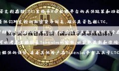 Tokenim是一个支持多种加密货币的交易平台，但是