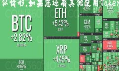   解决安卓手机TokenIM登录问题的5个技巧/   guanj