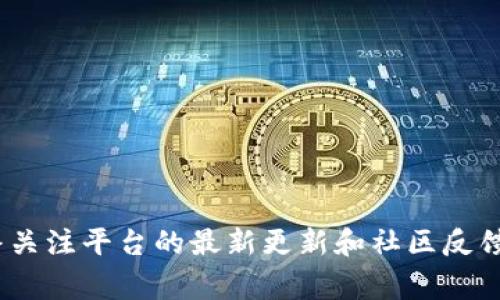 莱特币（Litecoin, LTC）是一种流行的加密货币，广受欢迎的原因之一是其高效的交易速度和相对低廉的交易费用。如果你在考虑在Tokenim平台上存储莱特币，以下是一些重要的信息。

### Tokenim是什么？

Tokenim是一种数字资产管理平台，提供用户管理和交易各种加密货币的功能。它的设计旨在提供一种安全、便捷的方式来存储和交换加密资产。

### Tokenim支持的加密货币

在使用Tokenim或类似平台之前，首先需要确认该平台支持哪些加密货币。通常，主流平台会支持一些流行的币种，例如比特币（BTC）、以太坊（ETH）、莱特币（LTC）等。然而，由于Tokenim的更新和变化，具体支持哪种币种可能会有所不同。

### 如何在Tokenim平台上存储莱特币

1. **创建账户**：首先，你需要在Tokenim平台上创建一个账户，这可能需要提供一些个人信息和身份验证。

2. **获取莱特币地址**：创建账户后，你将获得一个用于接收莱特币的地址。在该平台上查找莱特币的充值部分，找到你的莱特币存储地址。

3. **转账莱特币**：使用其他加密货币交换平台或钱包将莱特币转移到你在Tokenim上的地址。请确保在进行转账时仔细检查地址，避免输入错误。

4. **确认存储**：转账完成后，你可以在Tokenim上查看账户余额以确认莱特币已成功存储。

### 存储莱特币的安全性

在任何平台上存储加密货币都存在一定风险，因此确保采取适当的安全措施。以下是一些建议：

- **启用双重身份验证**：确保你的账户安全，启用双重身份验证，以防止未授权访问。

- **定期检查**：定期登录账户并检查你的资产，确保没有异常交易发生。

- **选择信誉平台**：选择信誉良好的平台以减少被黑客攻击的风险。

### 小结

要在Tokenim上存储莱特币，关键是确保该平台支持莱特币、了解如何转账和确保你的账户安全。始终关注平台的最新更新和社区反馈，以保证自己的资金安全。
