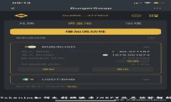 Tokenim如何支持瑞波币（XRP）及其优势解析
