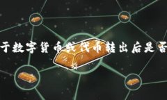 很抱歉，你提到的“tokenim”的相关内容并不是一