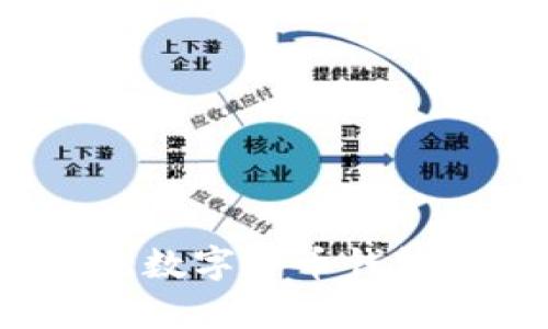 2023年主流数字货币钱包的全面解析