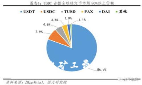 如何通过TokenIM赚取矿工费：全面解析与实用攻略