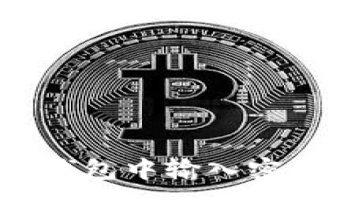 如何在Tokentokenim钱包中输入密钥：简单步骤和注意事项