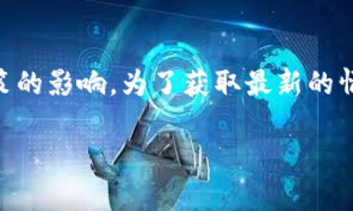 截至我最后的更新（2023年10月），在香港及其他地区，Tokenim 钱包的支持情况可以受到市场变化和监管政策的影响。为了获取最新的情况和相关信息，建议你查看 Tokenim 钱包的官方网站或其官方社交媒体渠道，了解其在香港的服务支持情况。

如果你对此钱包的功能、用途或安全性有具体问题，我很乐意为你提供更多信息或帮助。