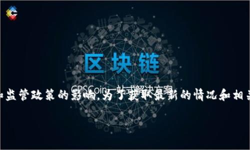 截至我最后的更新（2023年10月），在香港及其他地区，Tokenim 钱包的支持情况可以受到市场变化和监管政策的影响。为了获取最新的情况和相关信息，建议你查看 Tokenim 钱包的官方网站或其官方社交媒体渠道，了解其在香港的服务支持情况。

如果你对此钱包的功能、用途或安全性有具体问题，我很乐意为你提供更多信息或帮助。