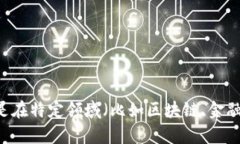 ＂Tokenim＂ 的发音可以类似于 ＂托克宁＂（/ˈt