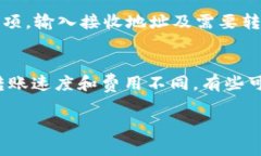 在Tokenim上，uToken是否能转出取决于平台的政策和