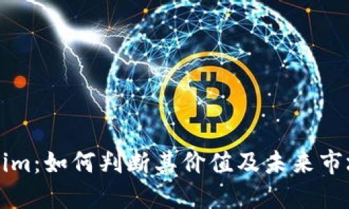 Tokenim：如何判断其价值及未来市场潜力