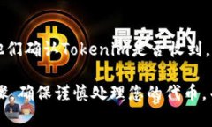要从NAS（网络附属存储）转出Tokenim，您需要遵循