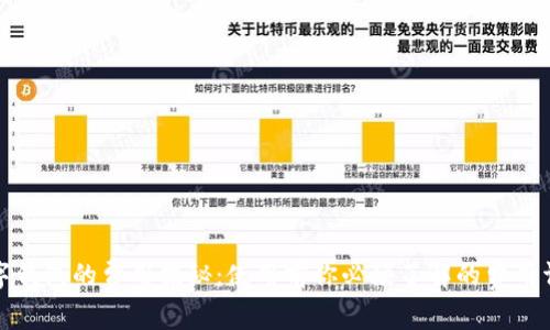 数字钱包的费用揭秘：使用前你必须了解的费用详情